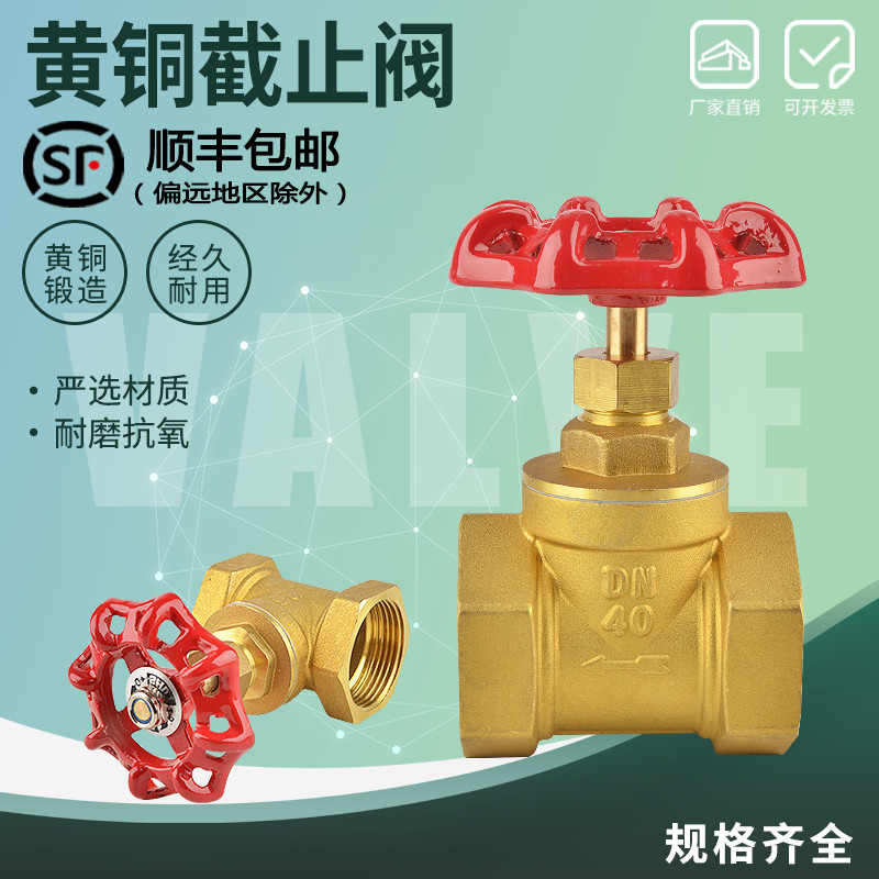 铜截止阀dn20空调32蒸汽40手动50螺纹全铜截止阀4分dn15 6分1寸25