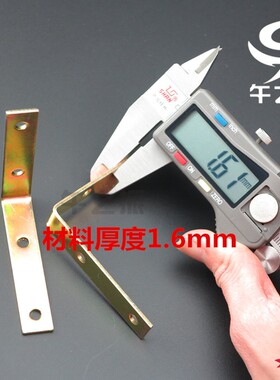 家具角码 家居连接件 小直角 铁片镀锌折 紧固件折 角铁 小折角