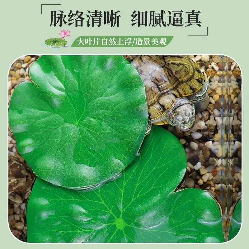 乌龟躲避装饰造景假绿植荷叶鱼缸仿真水草水池漂浮摆件用品套餐图片