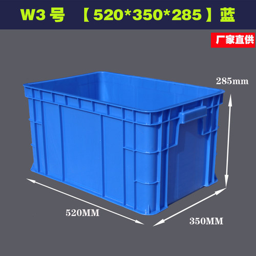 长方形周转箱塑料收纳箱加高加厚零件盒物料盒塑料盒工具盒带盖