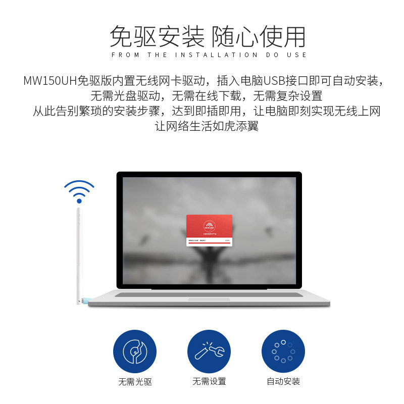 水星免驱USB无线网卡wifi接收发射器台式机笔记本电脑穿墙MW150UH