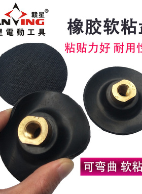 橡胶软粘盘水磨片自粘盘可弯曲大理石材抛光干磨片角磨机打磨吸盘