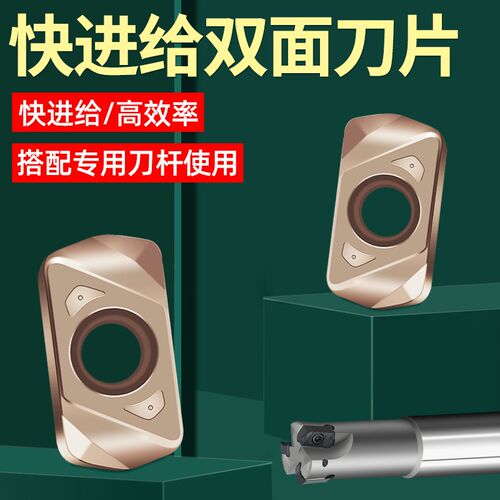 双面快进给刀片LNMU0303高效开粗刀粒铣屑铣刀杆快尽给EXN03R刀盘