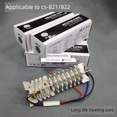 原装长寿加热芯适用于Cs-821/822 1600W/2000W热风枪云母加热芯
