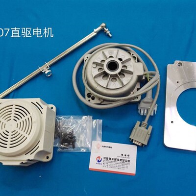 正宗速普款速缝F007绷缝伺服无刷电机节能电机冚车砍车锁边机电控