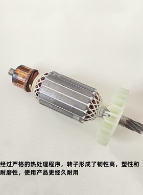 适配金都Z1Z-CF02-205水钻机钻孔机转子工程钻机定子7齿2800W配件