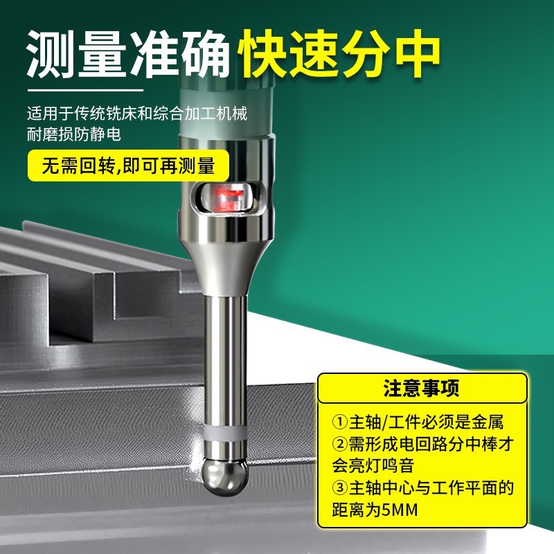 光电寻边器加工中心分钟棒CNC高精度电子分中棒鸣音发光深孔巡边