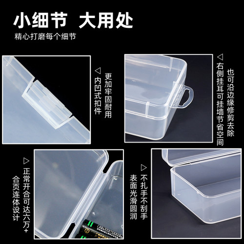 PP塑料透明空盒电子元件五金螺丝零件工具样品盒配件小物件收纳盒