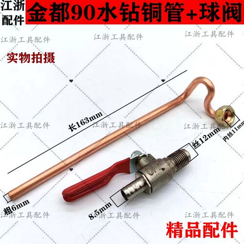 金都水钻90/130 1600 166水钻机铜水管钻孔机水铜管水嘴 水阀配件