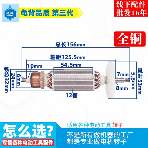 适用启洋DG-100B2角磨机转子DG-750A DG-100A打磨 磨光机转子配件