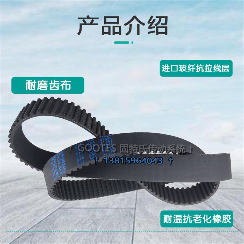 馒头一号润唐面包机橡胶皮带RTBR-205/206/207/208/602齿轮传动带