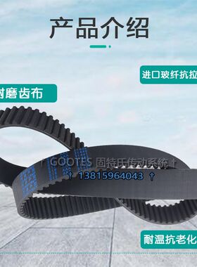 馒头一号润唐面包机橡胶皮带RTBR-205/206/207/208/602齿轮传动带