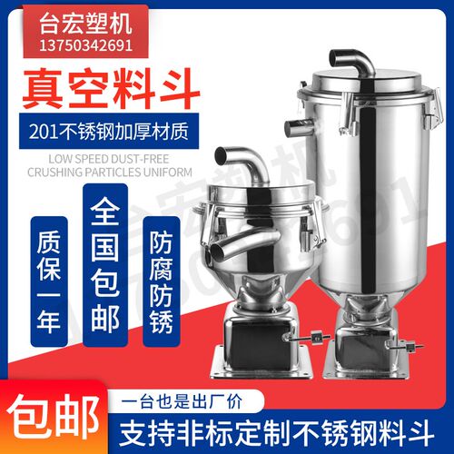 不锈钢光电眼料斗7.5L12L25L上料机真空自动吸料机料桶辅机配件