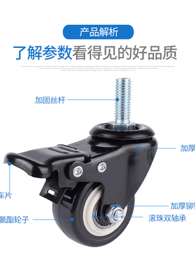 丝杆万向轮1.5寸脚轮2寸轮子M8M10轴承静音轮M12耐磨轱辘花架轮子