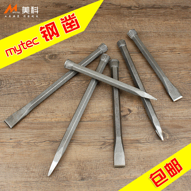 錾子平头尖凿石工凿水泥钢钎子石匠破石头工具劈石器钳工大凿子扁