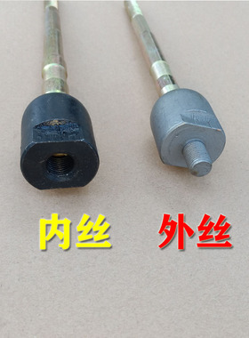 丽驰E9 V5电动汽车轿车方向机转向内拉杆内球头外丝内丝拉杆 原装