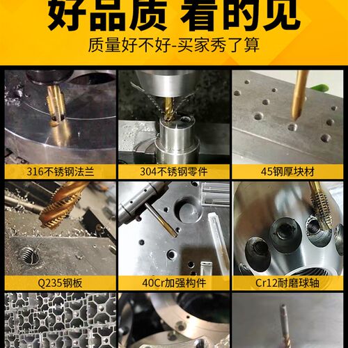机用丝锥m6螺纹m5攻丝m3钻头m8丝攻m10不锈钢专用m12牙m4先端螺旋