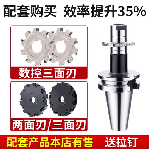 SCA三面刃刀柄锯片刀柄侧卧槽铣刀杆BT40BT50-SCA22数控加工中心