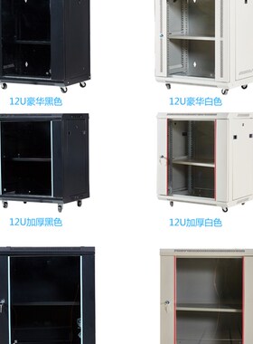 6u4u12u网络机柜小型2u9u弱电箱监设备控机柜壁挂家用挂墙交换机