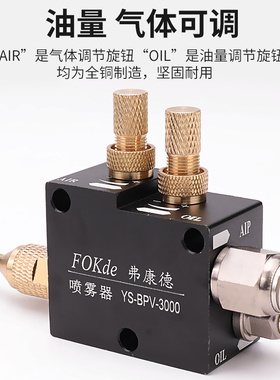 机床冷却水管车床喷雾器数控铣床除尘喷头气动雕刻机油雾配件大全