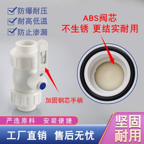 PPR20 25 32白色双头活接球阀pp40 50 63 75 90 110灰色热熔阀门