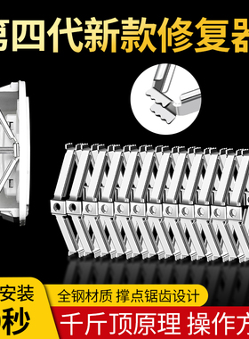 86型暗盒修复器通用开关插座固定器接线盒底盒开关盒快速安装撑杆