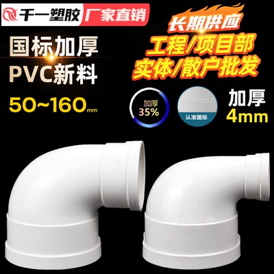 PVC排水管异径90度弯头160110变75*50大小直角接头移位下水管配件