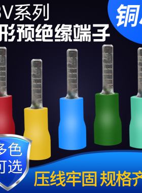 插片式绝缘端子DBV1.25/2/5.5-10/14/18片型冷压接线端子100只装