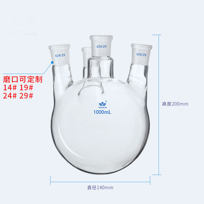 四口烧瓶25/50/100/250/500/1000/2000/3000/5000/10000/20000ml