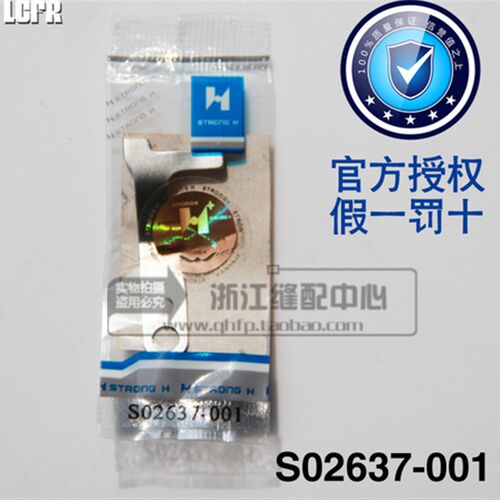 固定刀S02637动刀S02645兄弟电脑平车滚刀 强信自动剪线刀片整套
