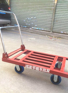 载重型手推车平板车 特厚角铁车工具车 小拖车折叠货车四轮搬运车