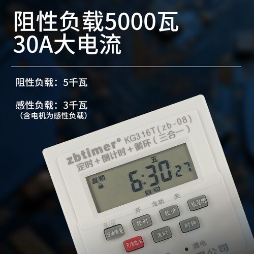 卓邦zb8微电脑时控开关倒计时kg316t定时器路灯门头灯时间控制器