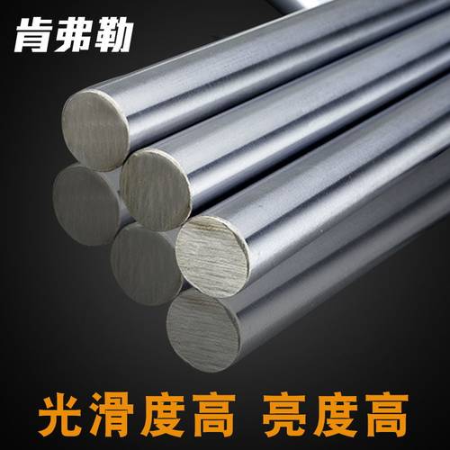 厂家直销直线光轴活塞杆直线导轨导杆镀铬棒高频加硬3-100mm加工