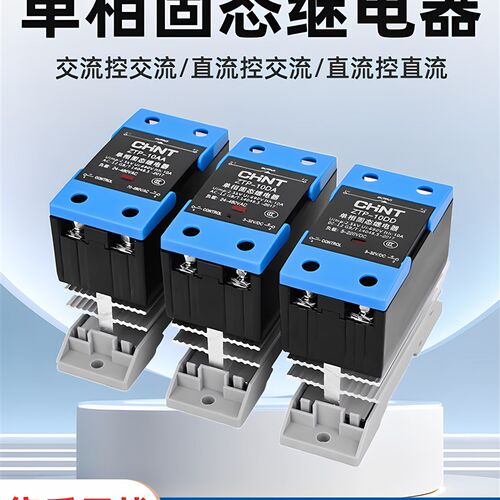 正品导轨单相集成散热器固态继电器24V直流控制交流Ssr-25D60A220