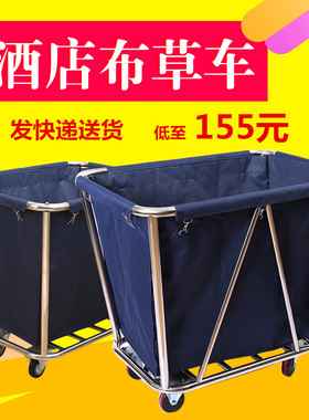 加厚宾馆布草车推车洗衣房客房服务车酒店布草车布袋清洁车保洁车