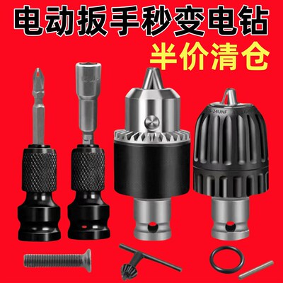 德国进口品质变电动电动扳手批转配件换接转换头风伸缩套筒炮头风