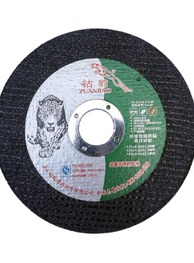 云石机切割片不锈钢专用金属砂轮片沙轮片磨光机锯片内孔20mm