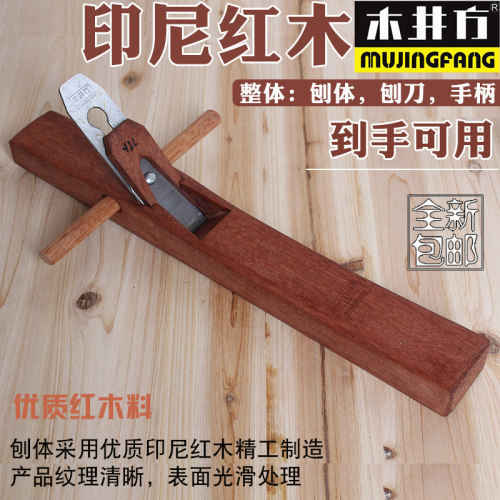 木刨印尼红木木刨刀手刨子迷你手工刨木匠工具套装木工工具木工刨