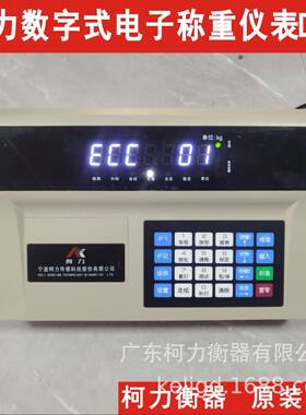 柯力D12控制仪表数字仪表RS22/485仪表汽车衡仪表提供技术支持