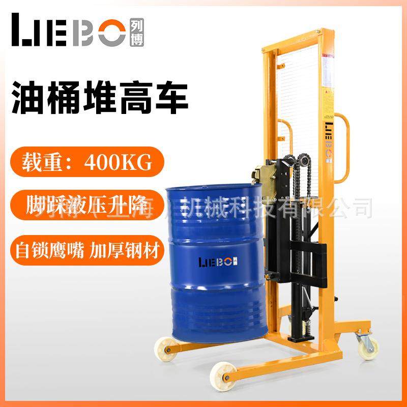 上海列博油桶堆高车搬运液压推车400kg铁桶塑料桶装卸叉车堆高车,搬运/仓储/物流设备,其他起重搬运设备,淘宝优惠券,粉丝福利购,淘宝优惠卷