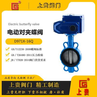 D971X电动蝶阀安宁宣威个旧开远景洪楚雄大理路西瑞丽贵州阀门
