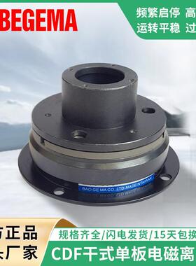 CF2轴承导座型干式单板电磁离合器CDF2S5AACDF005AA010AADC24V