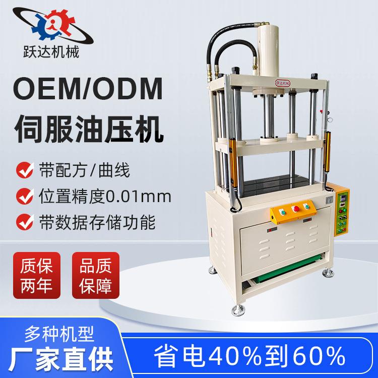 20吨四柱油压机折弯裁断液压油压机拉伸模具小型四柱液压机定制
