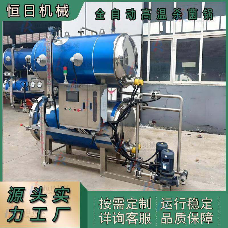 宠物湿粮灭菌锅电加热肉制品杀菌机瓶装饮料不锈钢杀菌釜无菌罐装,清洗/食品/商业设备,其他食品加工设备,淘宝优惠券,粉丝福利购,淘宝优惠卷