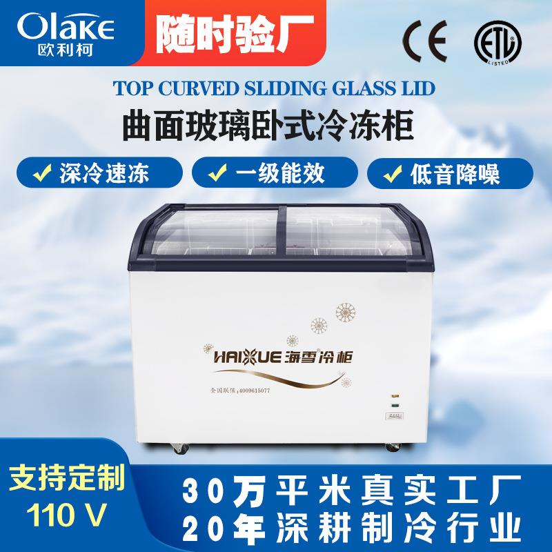 雪糕柜商用冰柜展示柜冷柜超市冷冻柜速冻柜大容量便利店曲面冷柜