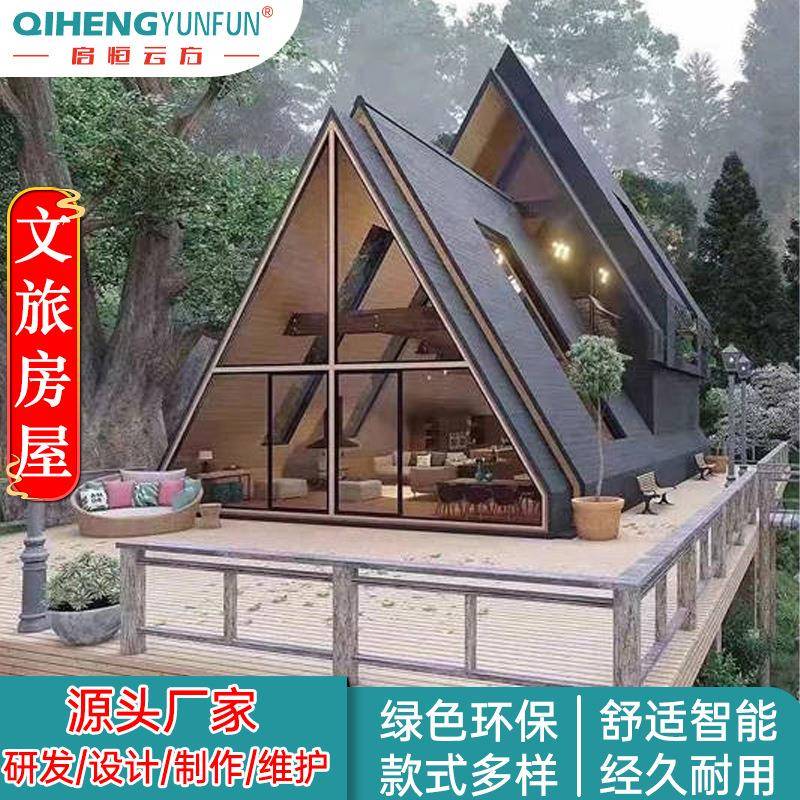 文旅房屋太空舱民宿苹果舱移动房景区露营地可移动办公室生产厂家