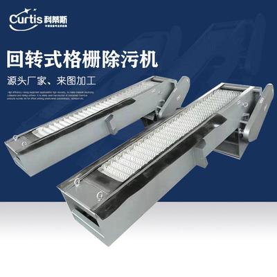 回转式机械格栅回转式格栅清污机厂家直发无需中间商