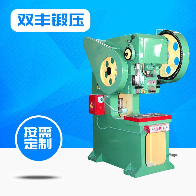 淄博高精度冲床J21S-25T开式深喉口冲床25吨金属开式深喉冲床
