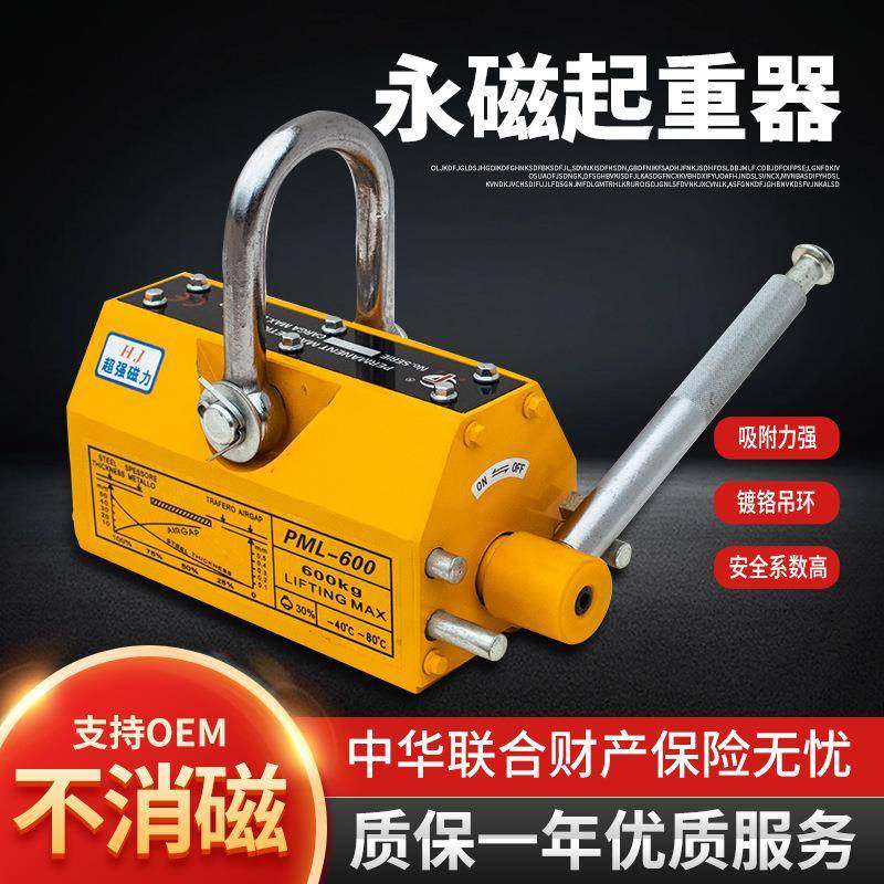 磁吊户外吸盘永磁起重器磁铁吸盘起重磁力起重手动永磁吸盘,搬运/仓储/物流设备,其他起重搬运设备,淘宝优惠券,粉丝福利购,淘宝优惠卷