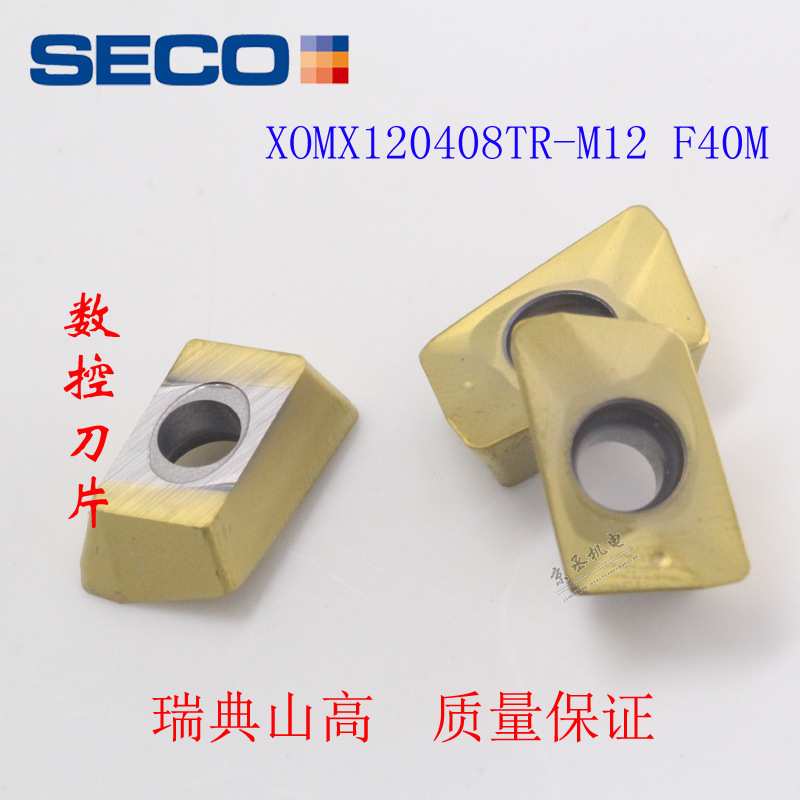 SECO瑞典山高XOMX120408TR-M12 F40M MK2050 MP2501 MP1501 T350M